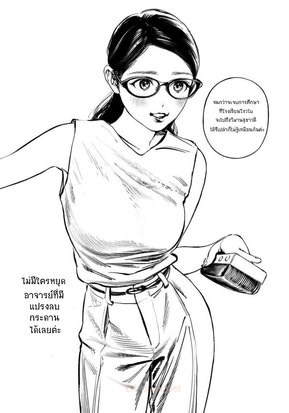 Akebi chan no Sailor Fuku 47 (15)